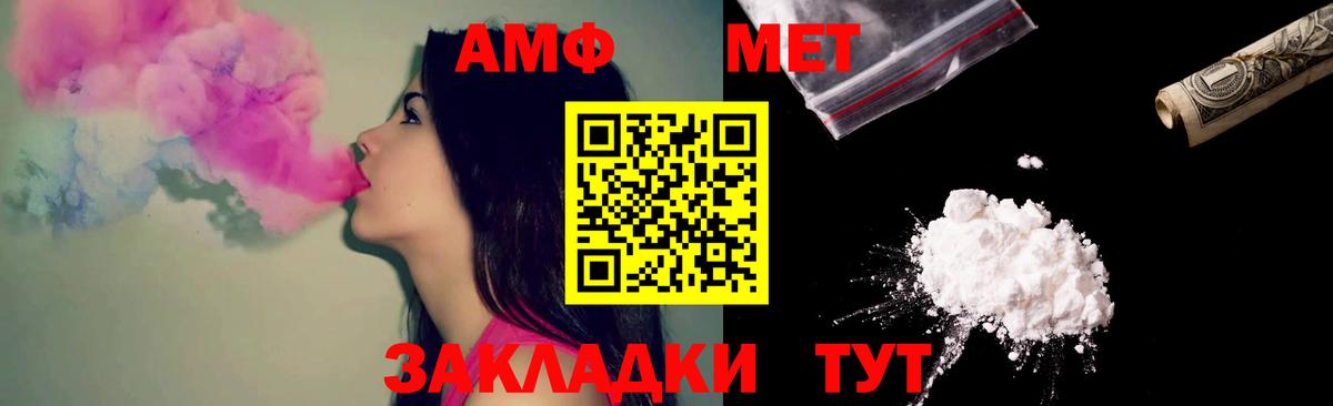 Ульяновск  АМФЕТАМИН Premium  Вход с VPN 