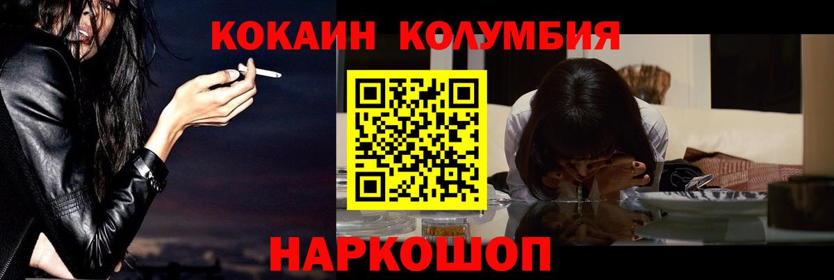 Cocaine Эквадор  КОКАИН Fish Scale  Cocaine  Вход с VPN  Ульяновск 