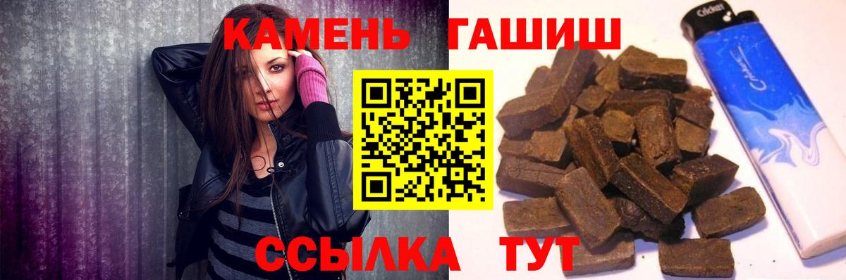 Гашиш гарик Ульяновск