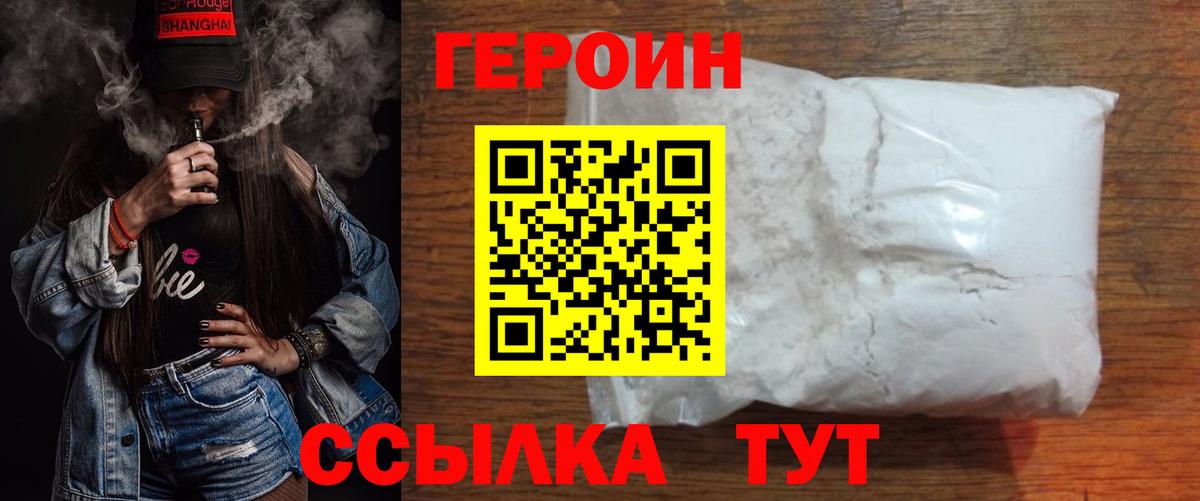 Героин гречка Ульяновск