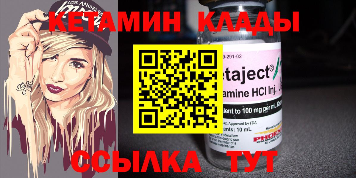 Ульяновск  КЕТАМИН ketamine  Вход с VPN 