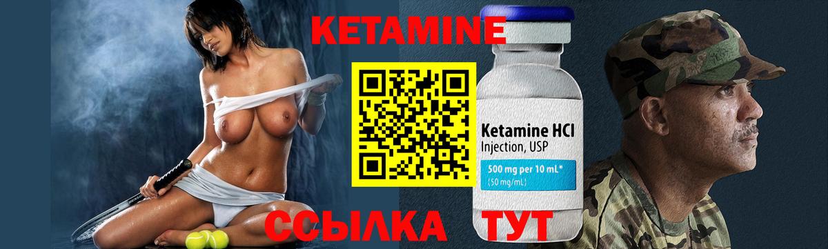 КЕТАМИН VHQ Ульяновск