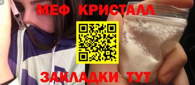 мяу мяу кристалл Кумертау