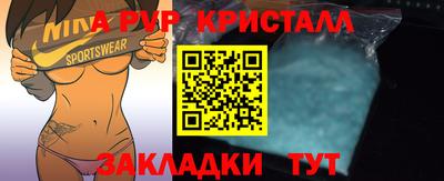 мяу мяу кристалл Кумертау