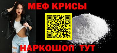 мяу мяу кристалл Кумертау