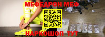 мяу мяу кристалл Кумертау