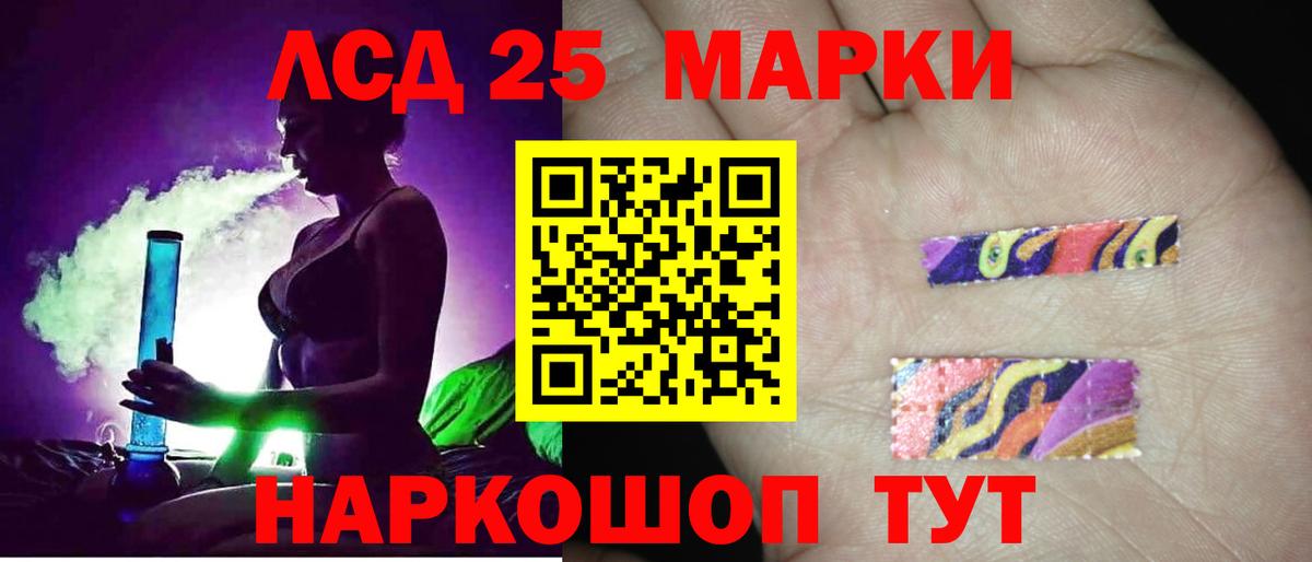 ЛСД экстази кислота  Вход с VPN  Лсд 25 экстази кислота  Ульяновск 