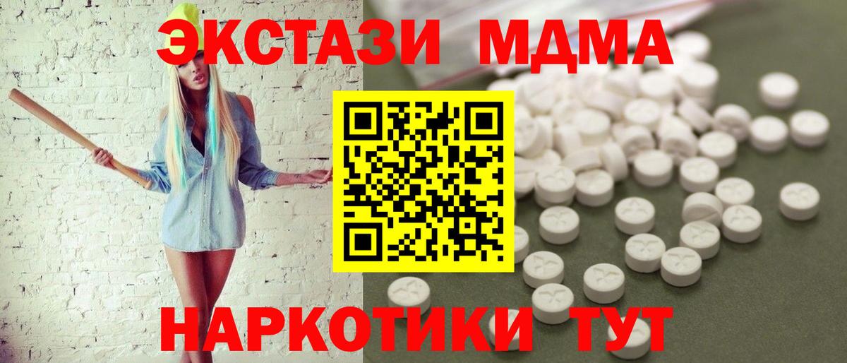 MDMA кристаллы Ульяновск
