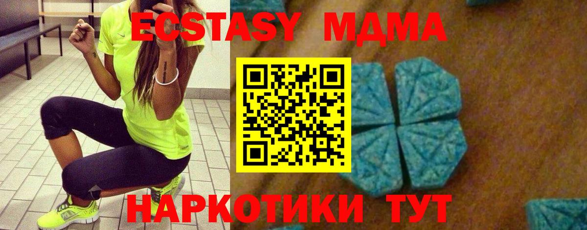 MDMA молли  Вход с VPN  MDMA crystal  МДМА  Ульяновск 