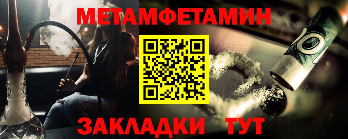 Ульяновск  Метамфетамин  Вход с VPN  МЕТАМФЕТАМИН пудра  МЕТАМФЕТАМИН пудра 