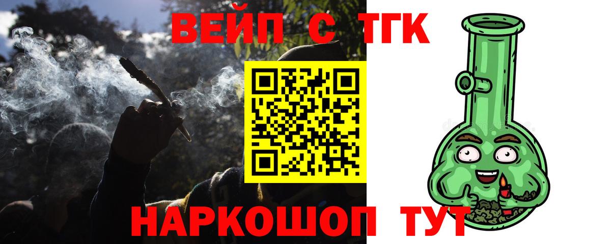ТГК Wax  Вход с VPN  Дистиллят ТГК THC oil  Ульяновск 