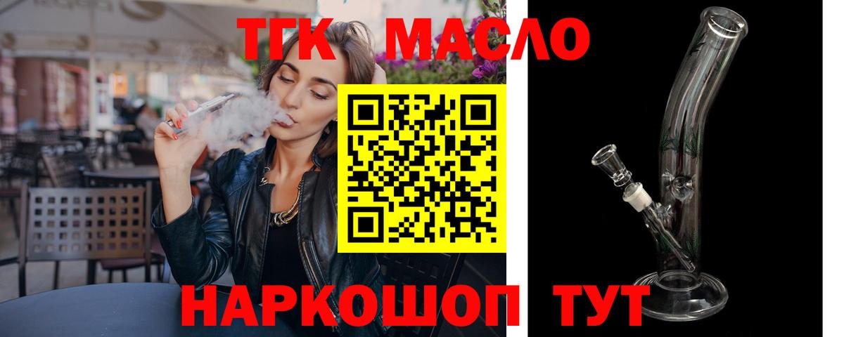 ТГК жижа Ульяновск